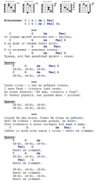 Ой е песня текст