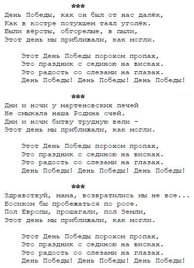 Слова песни уголек. Текст песни Уголек. Уголёк мой уголёк текст. Уголек аккорды. Уголек текст аккорды.